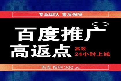 百度竞价广告投放优化策略